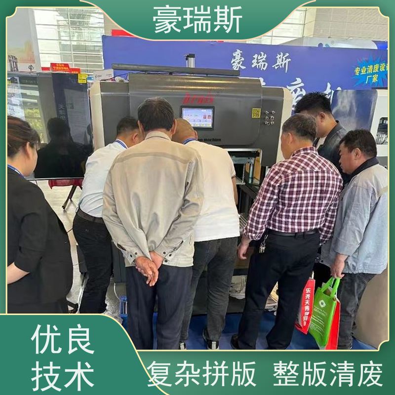 豪瑞斯 供应烟盒清废机  高效清废 一步到位