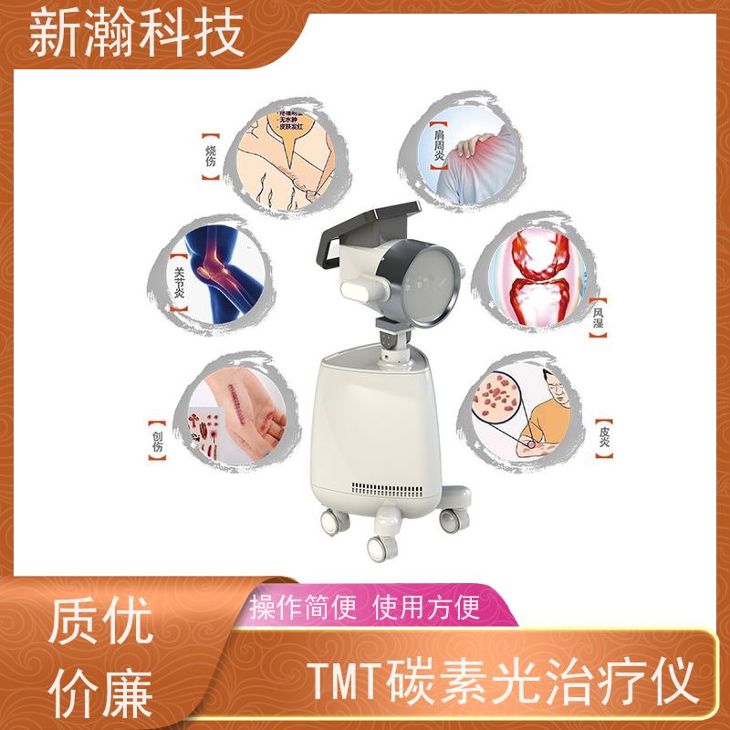 新瀚科技 TGJ-1 光子治疗设备 复合动态多频宽光谱光子治疗设备 多频宽光谱光子治疗设备
