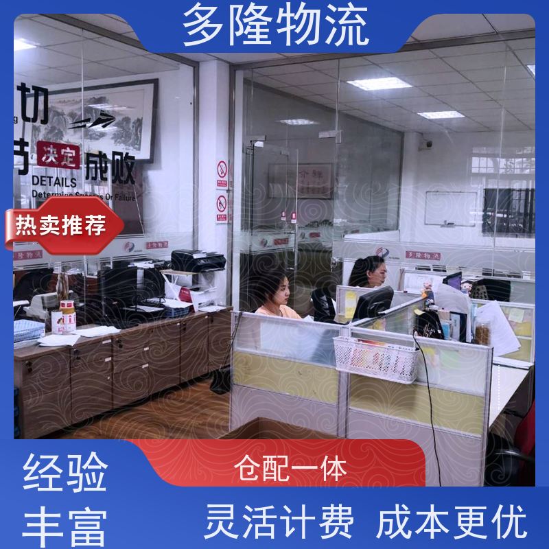 多隆物流 松江洞泾啤酒仓储 仓配一体 代收发货