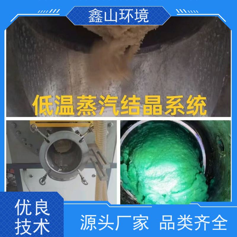 全自动 小型水墨废水处理 机器 易操作 专人指导