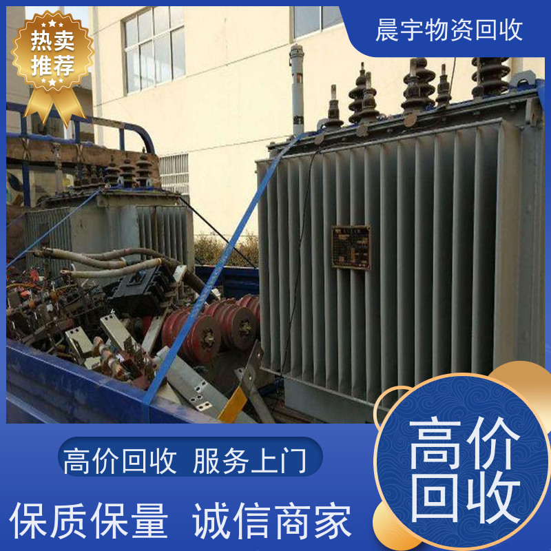回收三相隔离变压器 服务周到 全程透明免费估价 长期合作 诚实守信