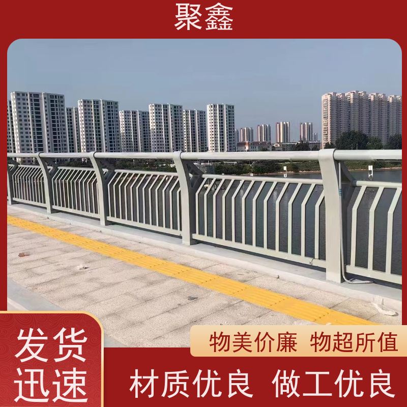 聚鑫 黑龙江隔离护栏 城市的街道栏杆 物流配送 发货快