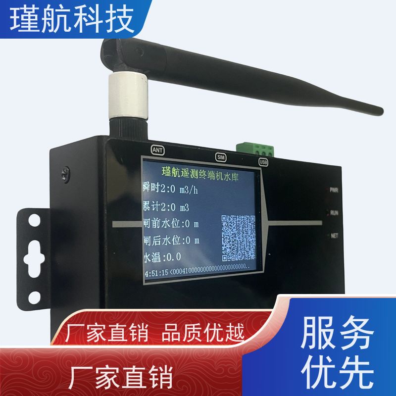 水资源省平台终端高效监测水资源 助力环保事业发展