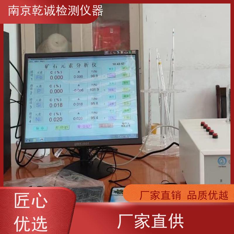 南京乾诚矿石四氧化三铁分析仪检测速度快