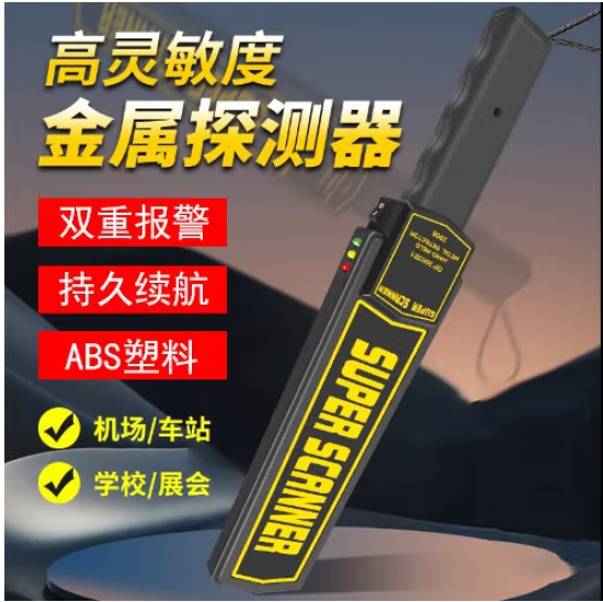 6区金属安检门  手持金属探测器  考场手机小型安检棒