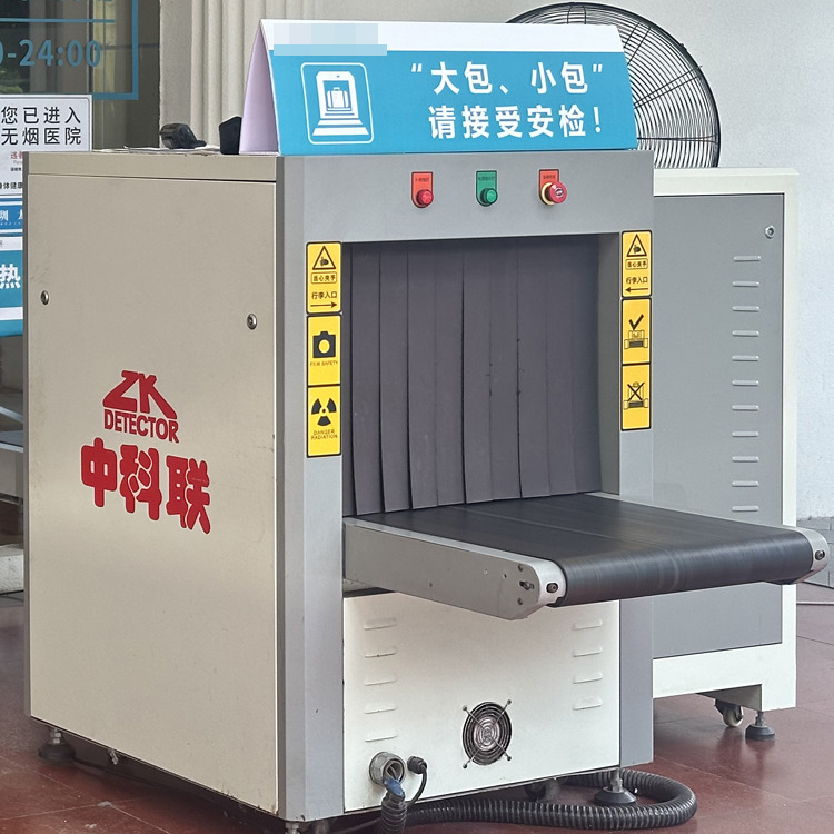 酒店医院安检过包机 箱包检测安检机工厂批发