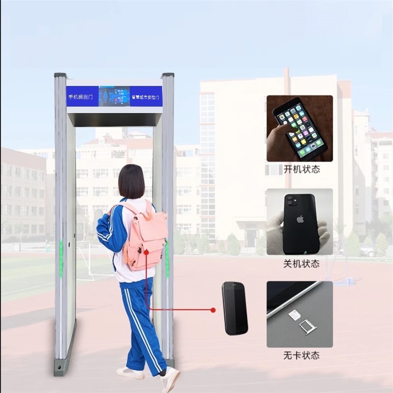 手机探测门 全金属医院安检门
