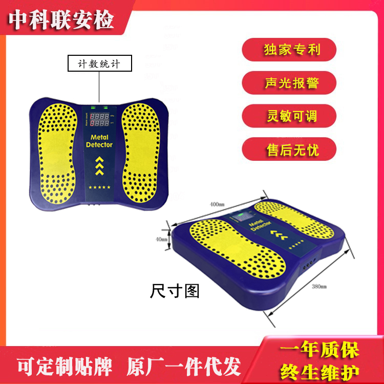 法院监狱新款鞋底金属探测器XD-918