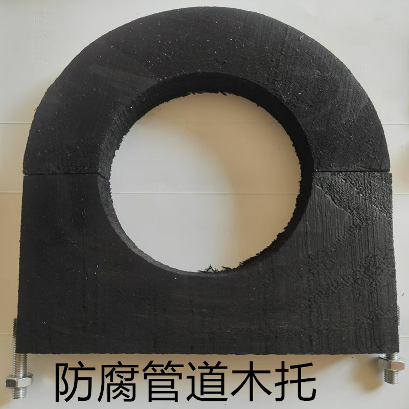 PE橡塑管托源头工厂  防腐木托管卡