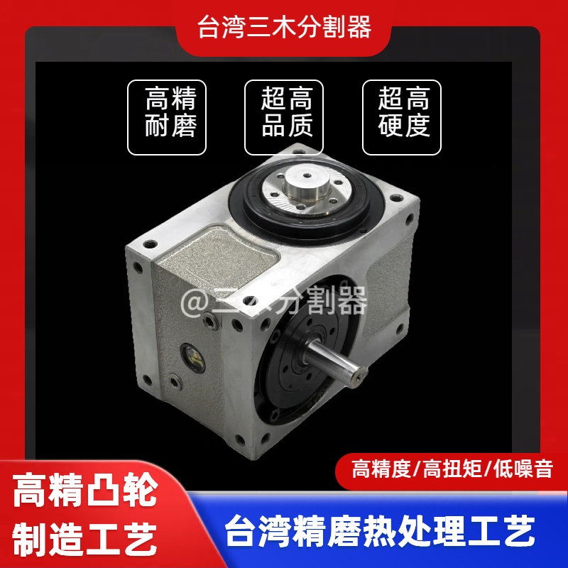 选择高精度凸轮分割器，3个90%工程师忽略的选型参数