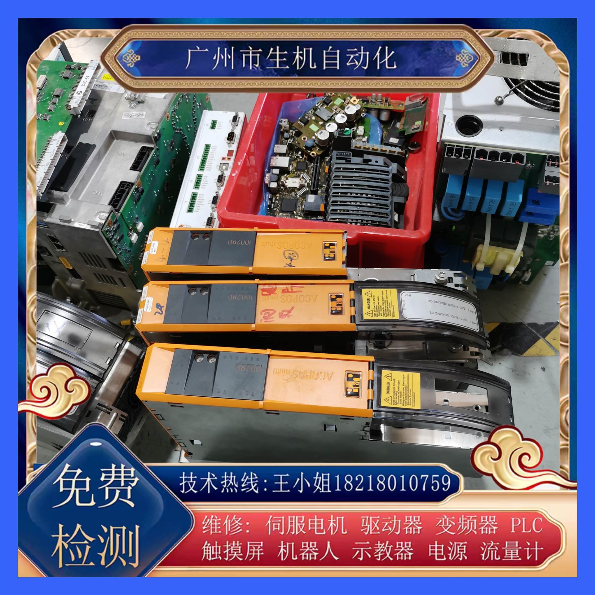 贝加莱驱动器维修8BVI0028HWD0.000-1有测试平台免费检测故障