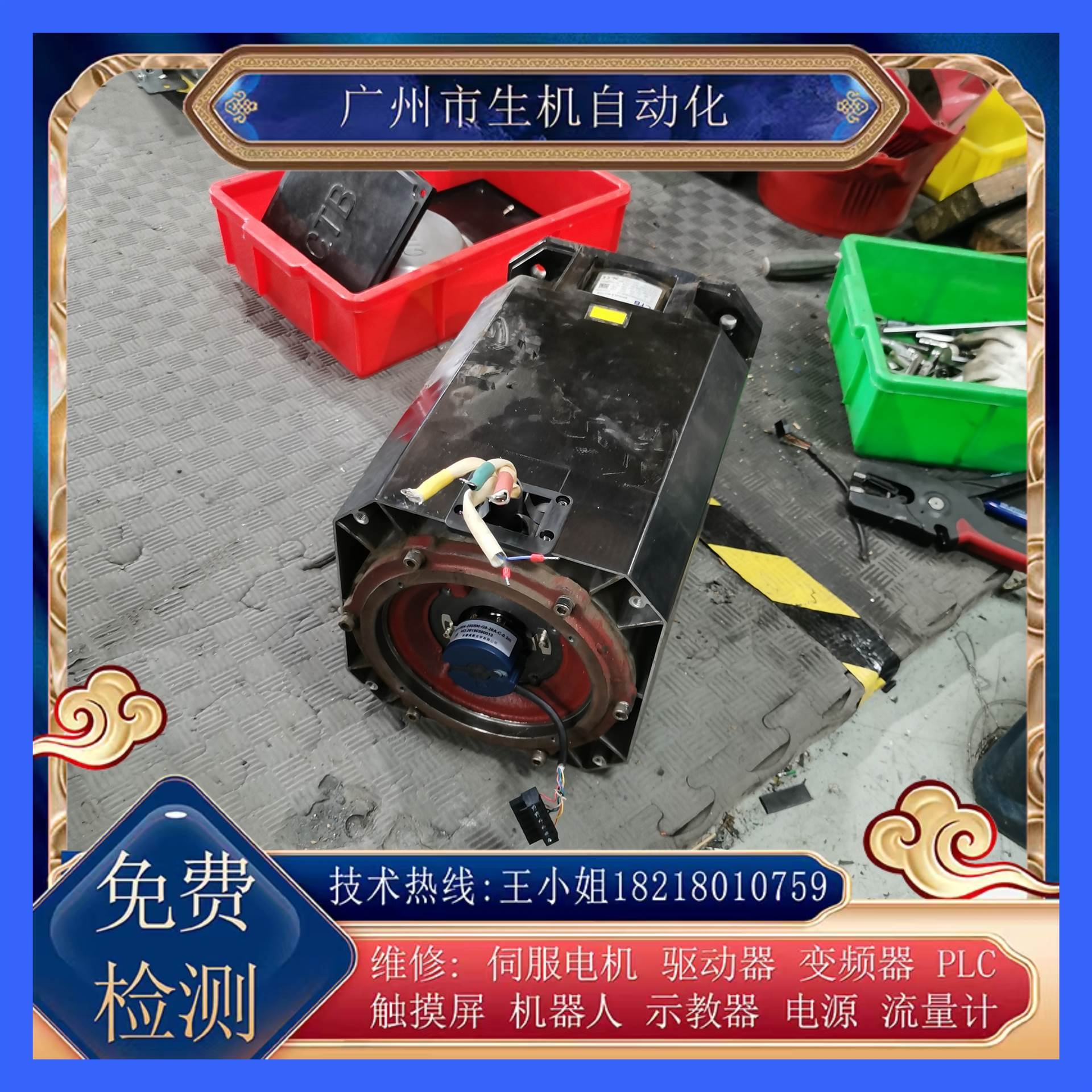 CTB伺服电机维修EZ18-47P5GB15-30M5J-F7编码器故障 烧线圈 调零点