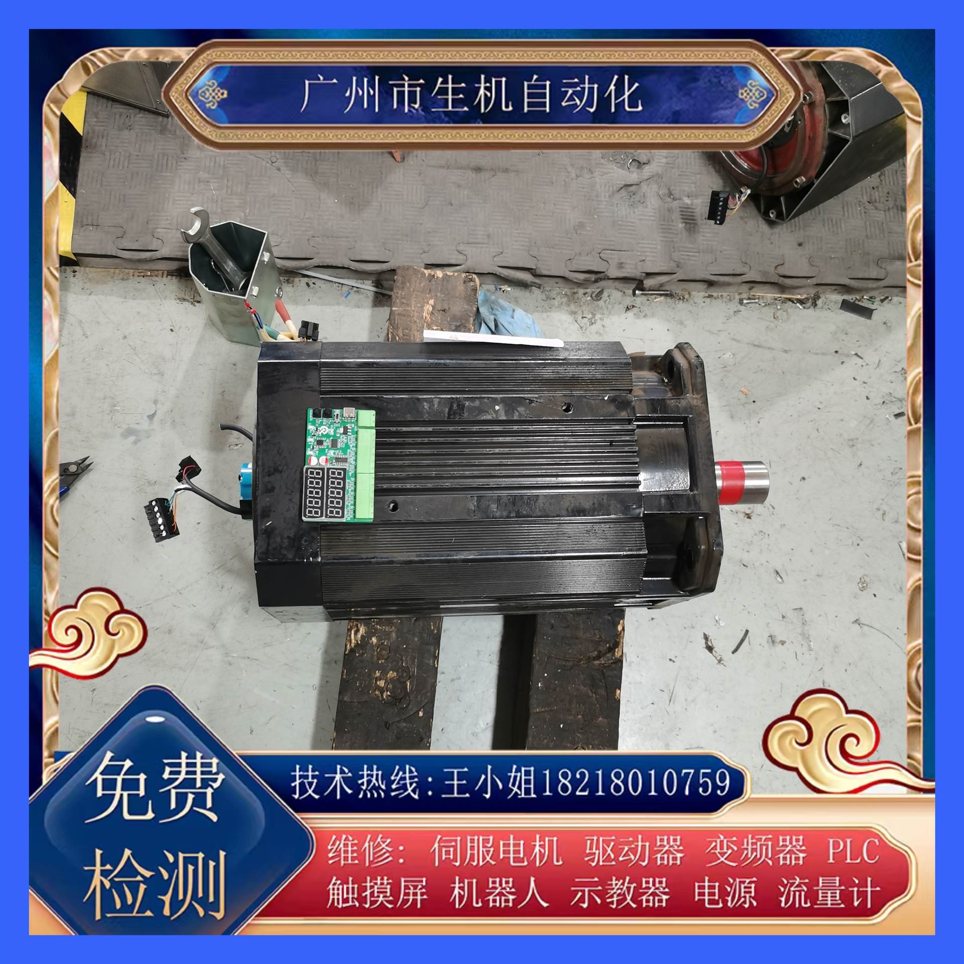 伺服电机维修EZ18-47P5GB15-30M5J-F7编码器故障 烧线圈 调零点