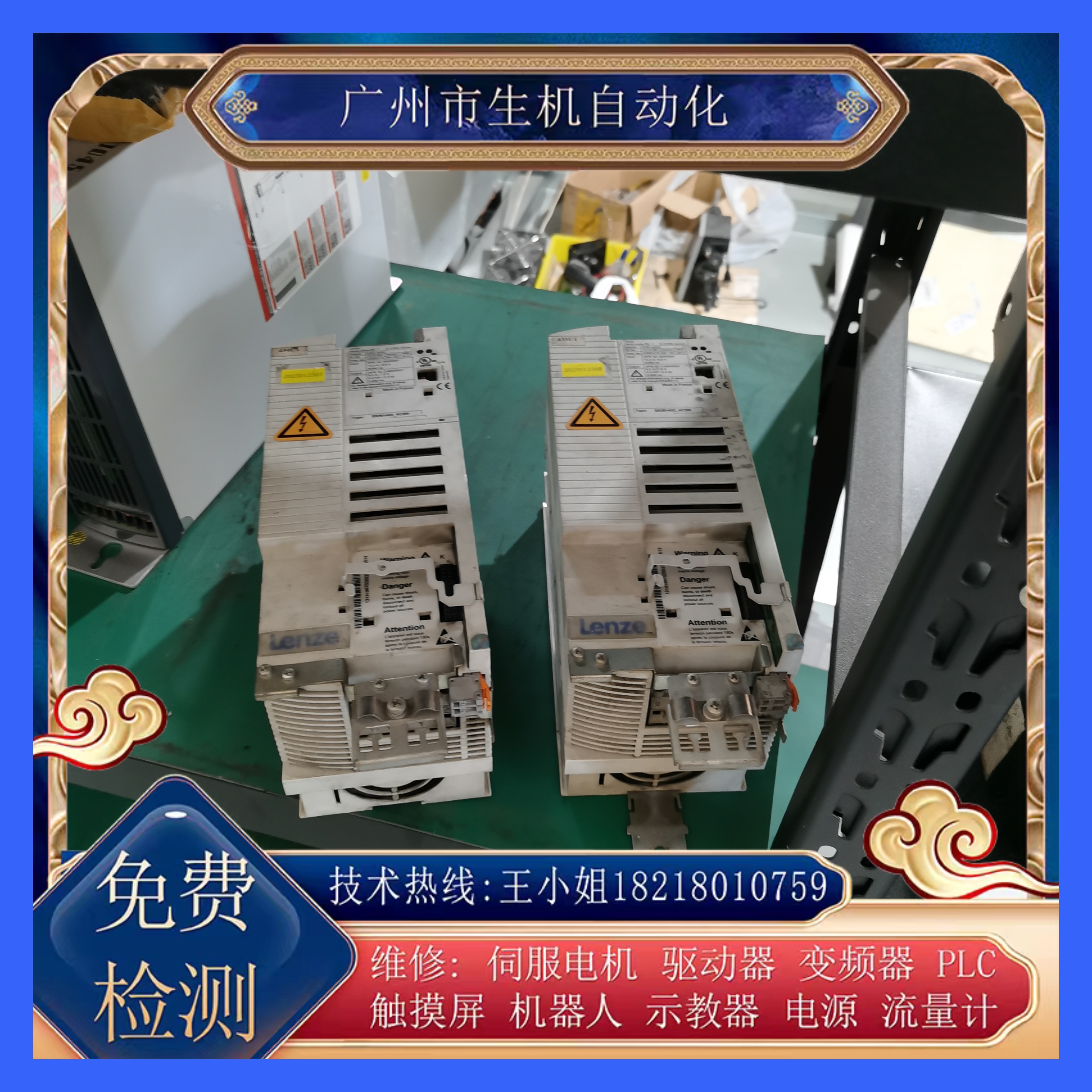 维修伦茨驱动器E82EV402 4C200有测试平台 免费检测故障有质保