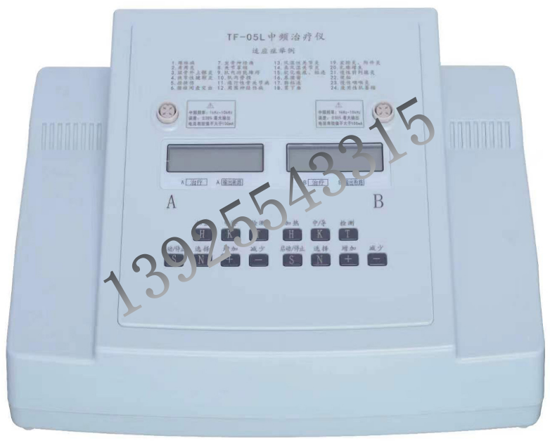 中频经络治疗仪TF-05L