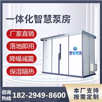 长沙箱泵一体化生活供水泵站 变频恒压供水智慧泵房免费设计