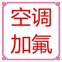 重庆Chunlan空调维修电话-Chunlan空调24小时服务热线
