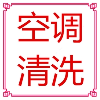 朔州平鲁区空调维修电话 上门空调安装拆装移机加氟加冷媒