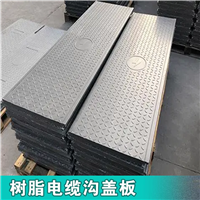 中天 复合电缆沟盖板 卡槽式 坚固耐用 绝缘阻燃 耐用性强