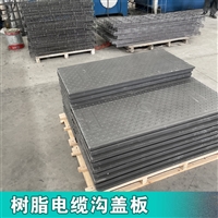 中天 复合电缆沟盖板 防水阻燃 防火墙配电站可用 隧道盖板