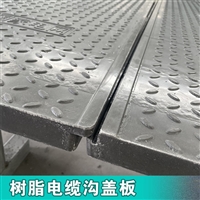 中天 复合电缆沟盖板 市政工程施工用 聚合度高 版面样式可定制