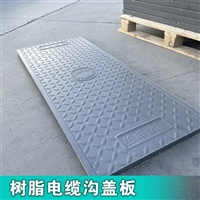 中天 复合电缆沟盖板 电力盖板 通信电缆适用 聚合度高 寿命长