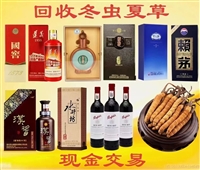 济南礼品回收价格