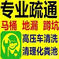 西安纺织城疏通马桶疏通厕所坐便器维修