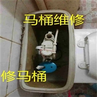 碑林区安装马桶上水软管漏水-更换维修水箱配件漏水