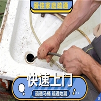 西安大雁塔疏通马桶-马桶疏通电话-下水道疏通管道地漏疏通公司