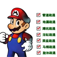 西安纺织城马桶维修,马桶安装,疏通下水道,管道疏通电话号码