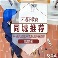 西安纺织城疏通卫生间下水道,坐便马桶洗手池地漏