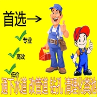 西安纺织城上门疏通马桶-管道疏通维修,24小时服务热线电话