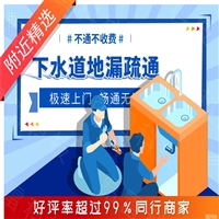 西安大雁塔附近马桶疏通电话多少/管道下水道疏通