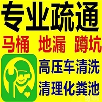 西安友谊路马桶维修,疏通马桶,更换马桶盖子,维修水箱漏水