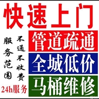 西安纺织城疏通马桶 疏通管道 疏通下水道 厕所地漏疏通