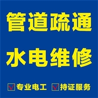 西安纺织城下水道疏通电话