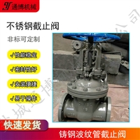 气动程控阀截止阀 DN30波纹管截止阀非标定制