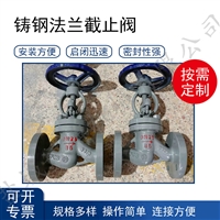 单向手动螺纹截止阀门 铸钢法兰电动截止阀尺寸