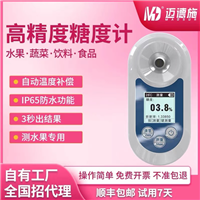 高精度糖度计 糖浆水果果汁饮料啤酒 糖度测量仪 甜度糖分测试仪