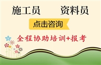 建筑工程施工员证，如何取得全国汇总