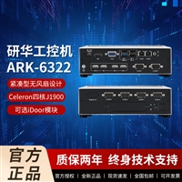 研华ARK-6322无风扇嵌入工控机ARK-6322-Q0A2E