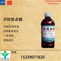 药用辅料渗透促进剂油溶氮酮