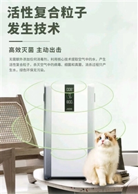 AOE空气消毒机空气净化器紫外线等离子消毒杀菌除雾霾