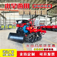 多功能小型履带旋耕机 水田打浆农用微耕机 耕田起垄