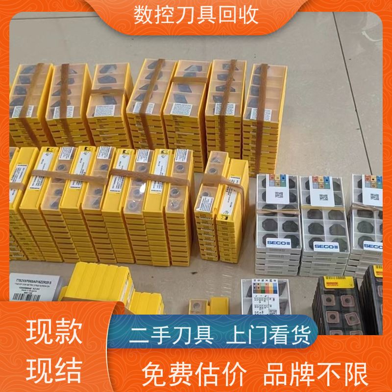上海   全国高价回收数控刀片 CNC铣刀片回收  长期上门服务