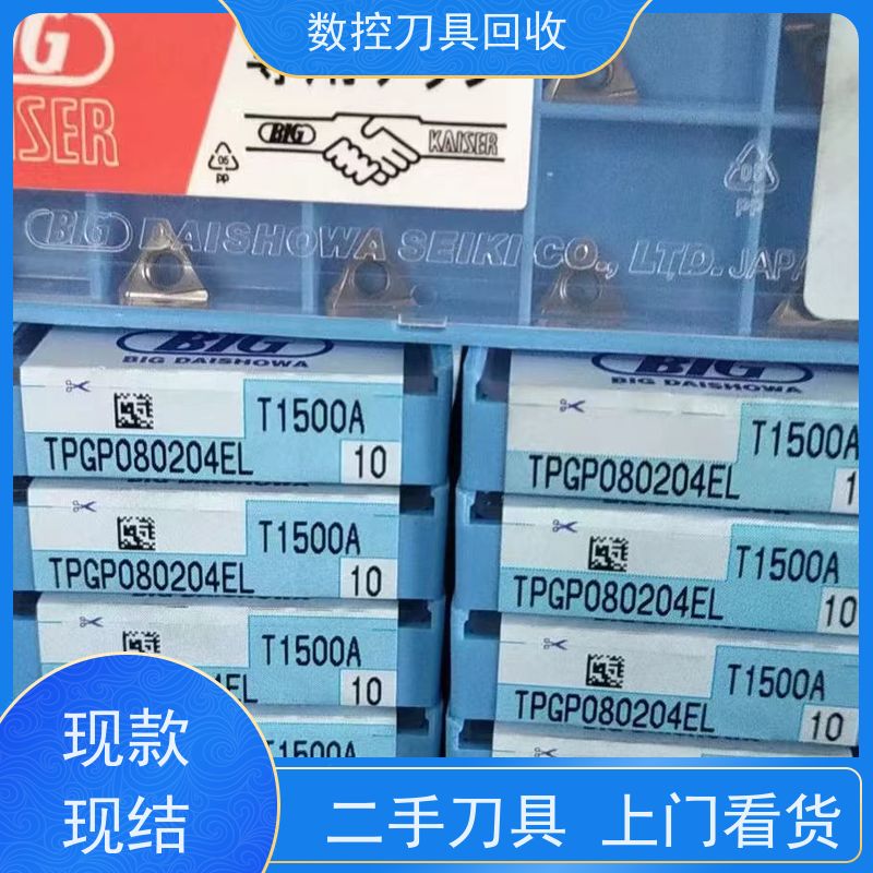 重庆  数控刀片回收????????        CNC铣刀片回收  上门服务 快速结算