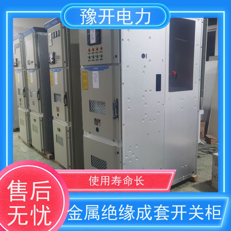 豫开电力  35KV欧式高压绝缘开关柜 使用寿命长 全国供应 