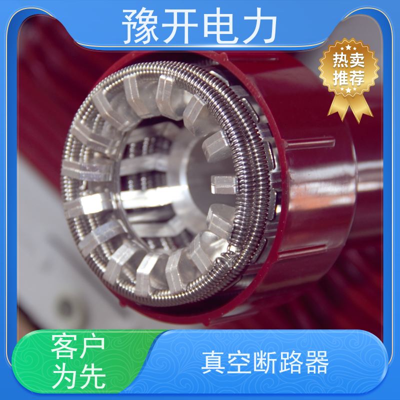 豫开电力VS1-1210KV保护开关柜内漏电保护器手动电动可选 品质可信