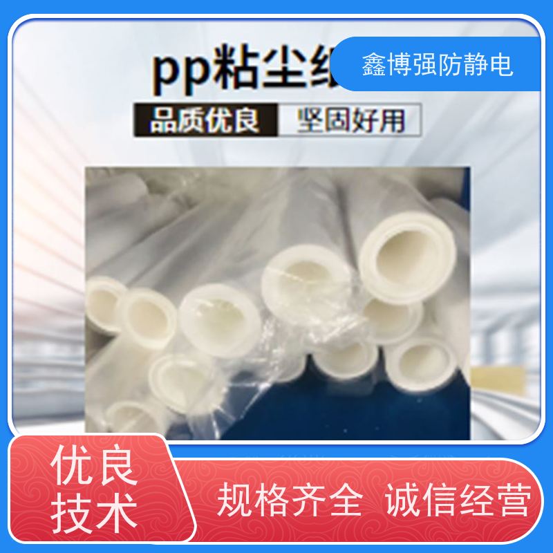 清洁机粘尘纸筒 pp粘尘纸筒 鑫博强生产免刀可撕式滚筒